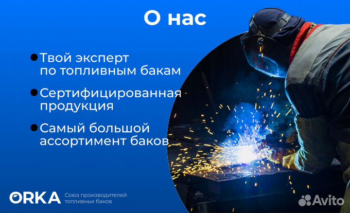 Топливный бак Hyundai i20 антикоррозия