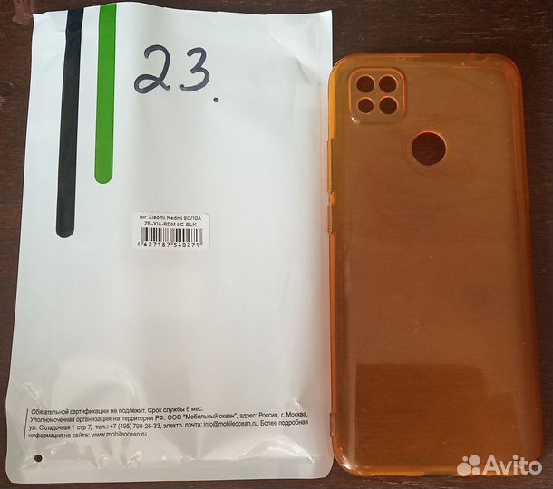 Чехол защитный для смартфонов Xiaomi Redmi 9C / 10