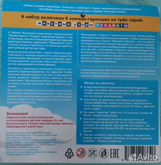 Игрушки для малышей