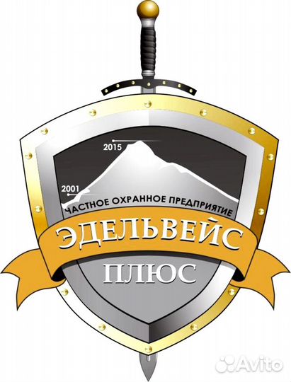 Охранник- сторож