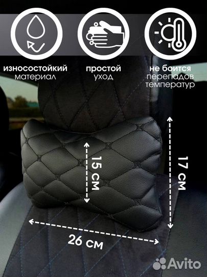 Подушка на подголовник