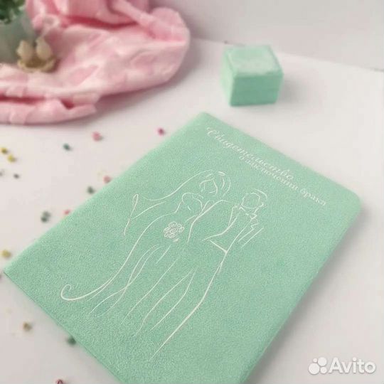 Свадебный набор