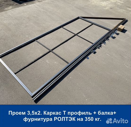 Комплект откатных ворот ролтэк микро проем 3,5х2