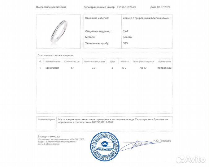 Золотое кольцо с бриллиантами 0.31ct мюз