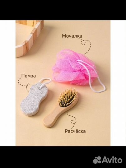 Новый Набор банный