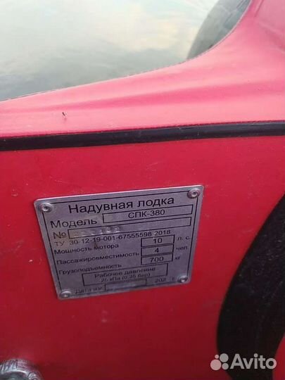 Продаю лодку с мотором