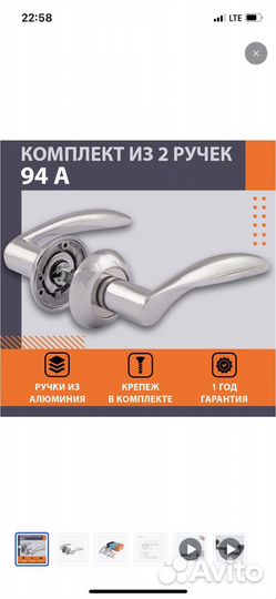 Дверная ручка комплектом нора-М