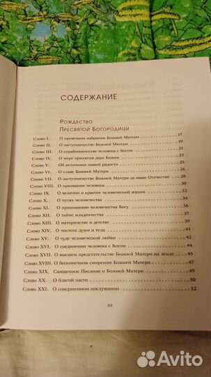 Православные книги