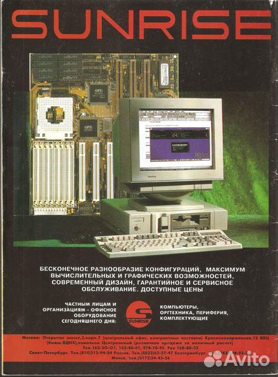 Журнал компьютерных игр Видео Асс Корона