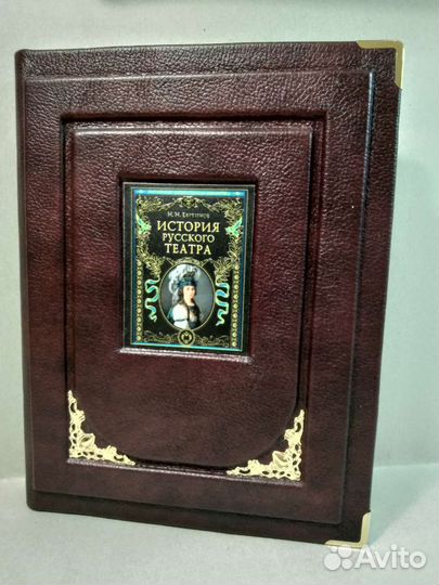 История русского театра
