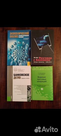 Книги, учебники экономика, финансы, управление