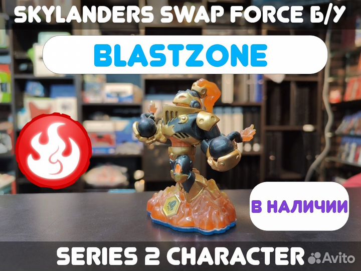 Skylanders Swap Force: Blast Zone Б/У