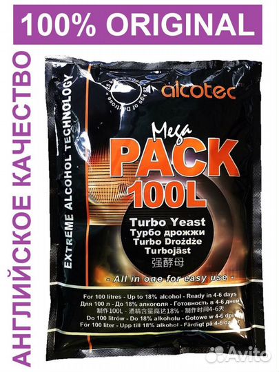 Дрожжи вискарные европа