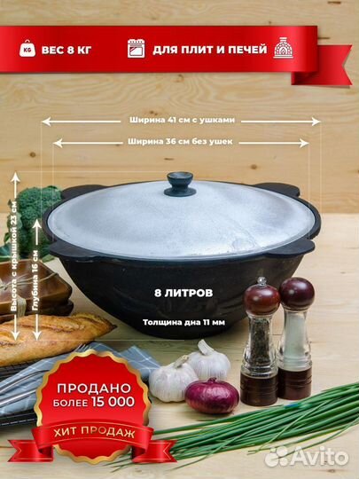 Казан чугунный узбекский с алюминиевой крышкой