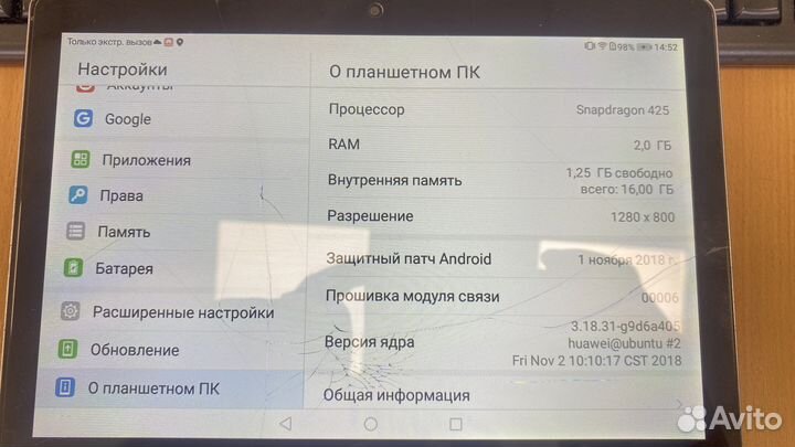 Планшет huawei mediapad t3 10