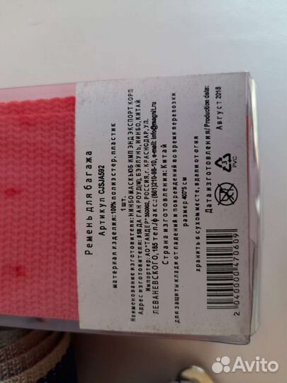 Ремни транспортировочные новые