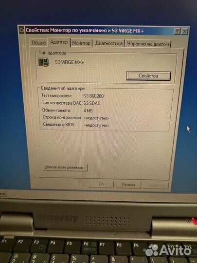 Старый ретро ноутбук fujitsu roverbook