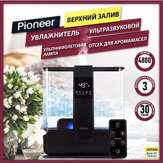 Увлажнитель воздуха Pioneer