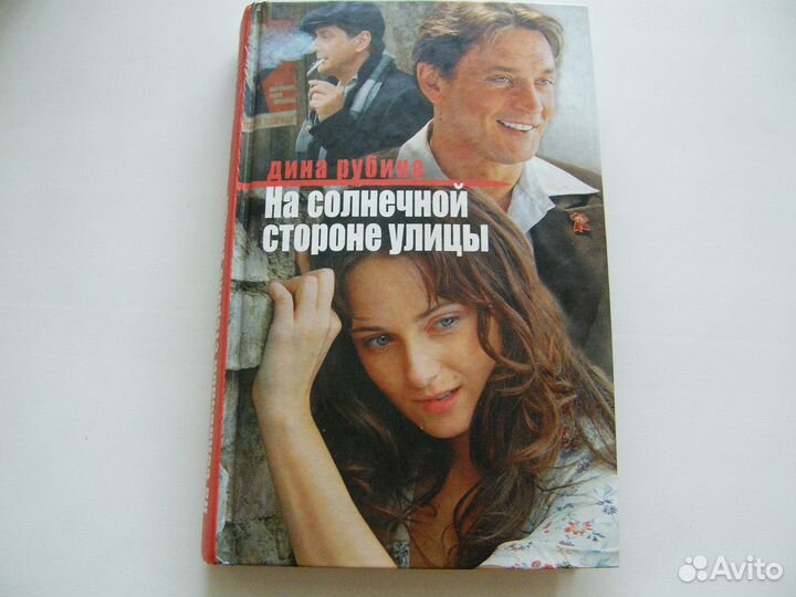 Дина Рубина; Полина Дашкова