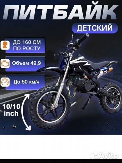 Мотоцикл бензиновый детский подростковый новый