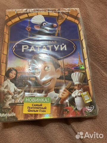 Dvd диски мультфильмы Рататуй купить в Москве | Электроника | Авито