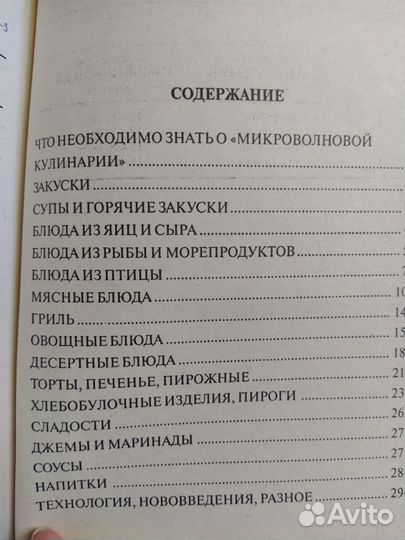 Книги по домоводству