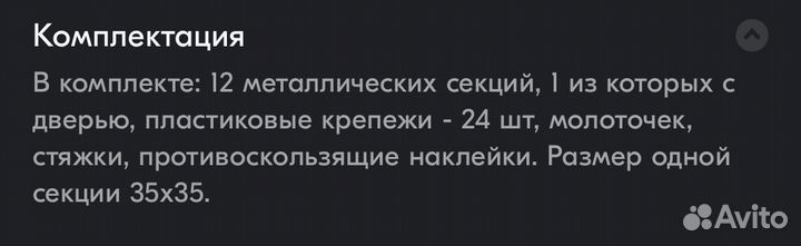 Вольер для собак в квартиру