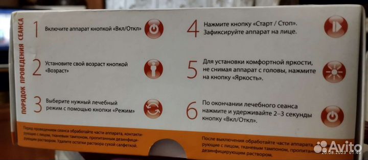 Videns лечебная сила цвета
