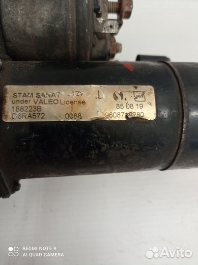 Стартер Пежо 206