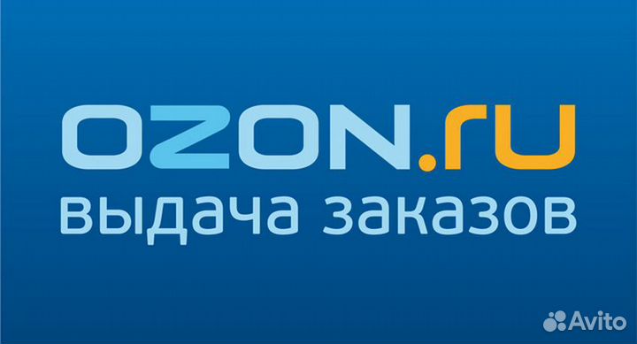 Помощник-оператора в пункт выдачи п. Приладожский