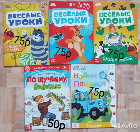 Обучающие книжки для малышей