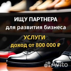 Оборудование для ремонта обуви