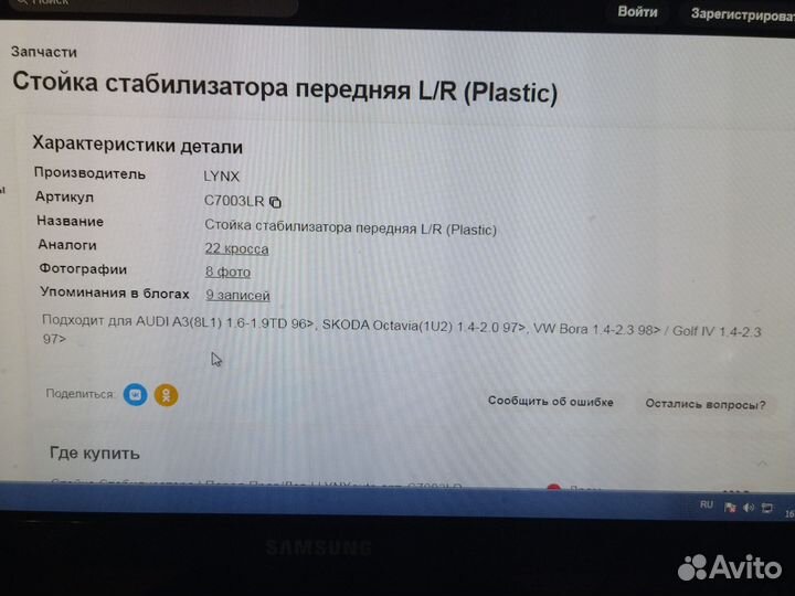 Стойки стабилизатора