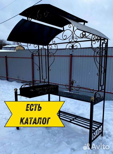 Мангал с крышей