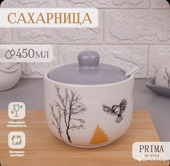 Сахарница