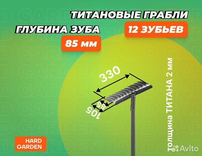 Титановый садовый инструмент “Базовый-2”