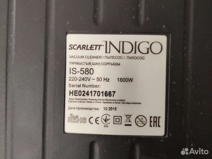 Мощный пылесос scarlett indigo is-580