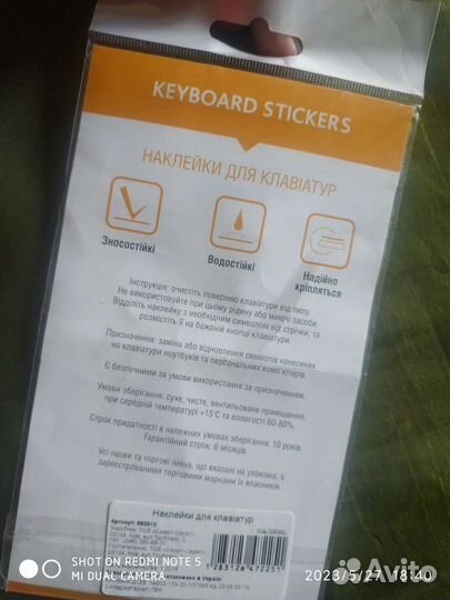 Наклейки для клавиатур