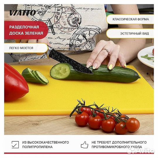 Доска разделочная viatto SZ5035 желтая