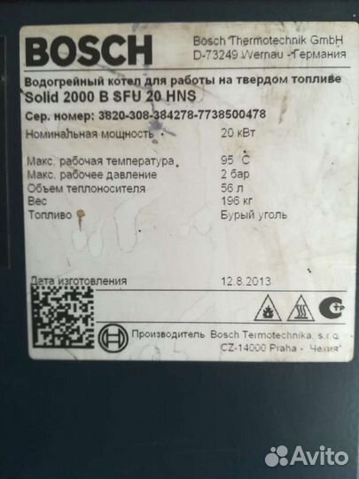 Твердотопливный котел