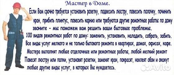 Частичный ремонт квартир,офисов,бытовых помещений