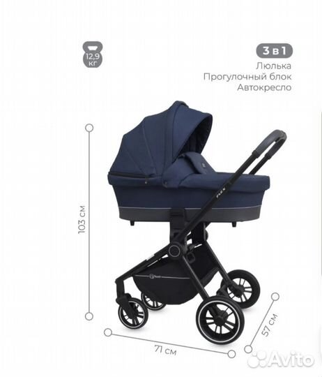 Коляска rant flex 3 в 1