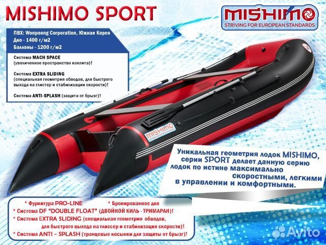 Лодка mishimo sport 430 красно-черный