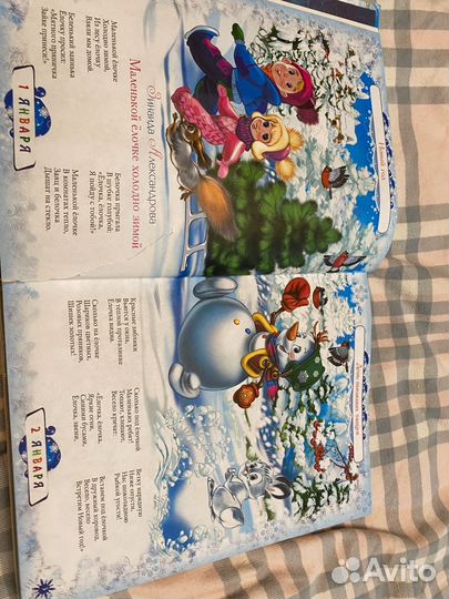 Большая книга сказок