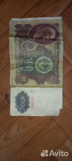 100рублей СССР