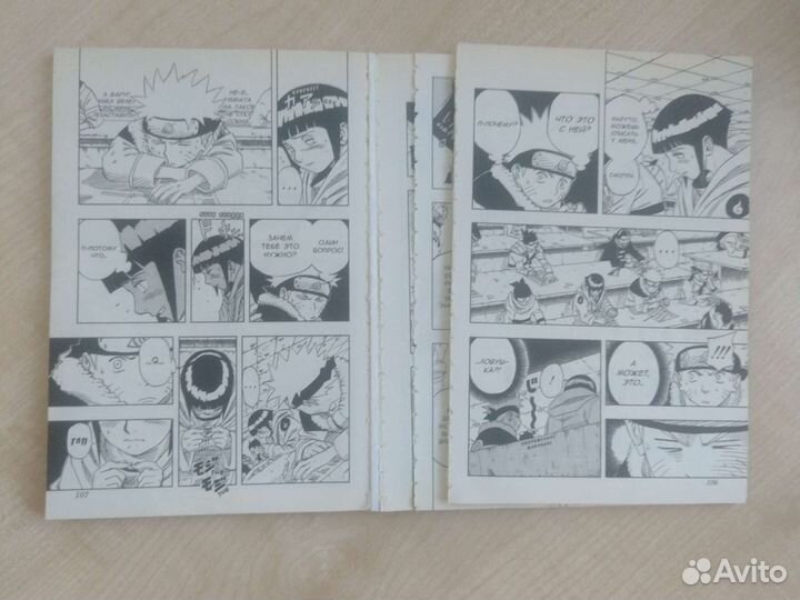 Манга Наруто