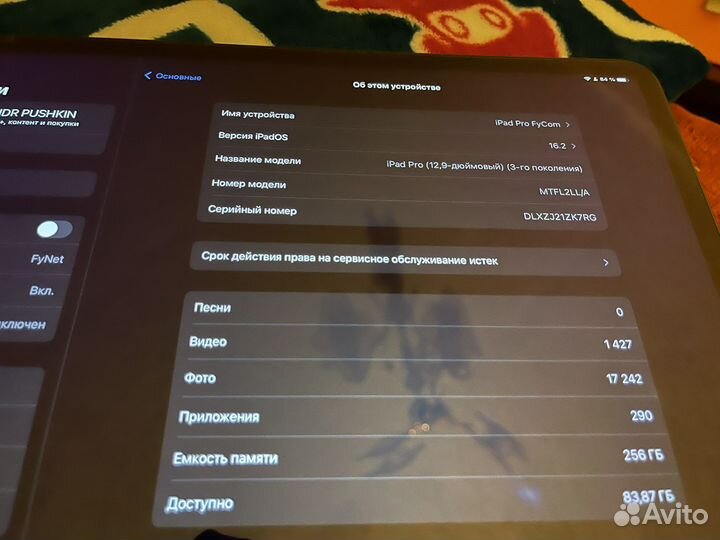 iPad Pro 12.9 2018 256 Gb Серый