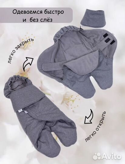 Конвер-комбинезон 56-68