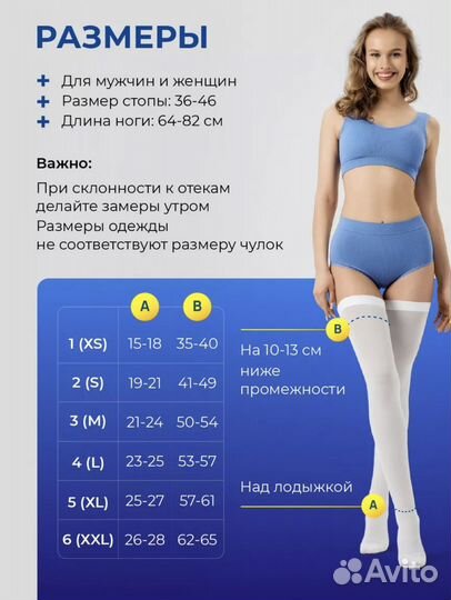 Компрессионный чулок