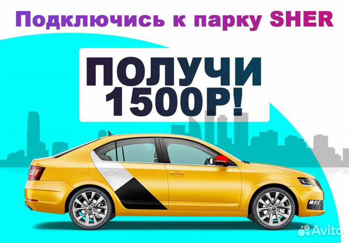 Водитель в Яндекс такси